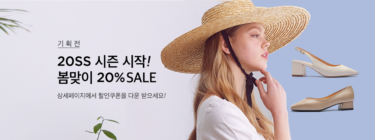 º½¸ÂÀÌ20%SALE