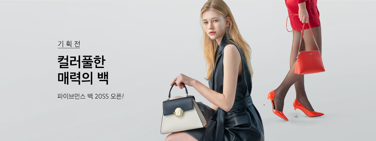 파이브먼스 백 20SS 오픈!