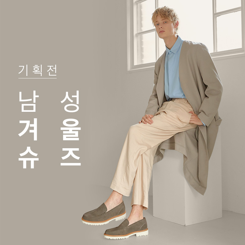 남성 겨울 슈즈