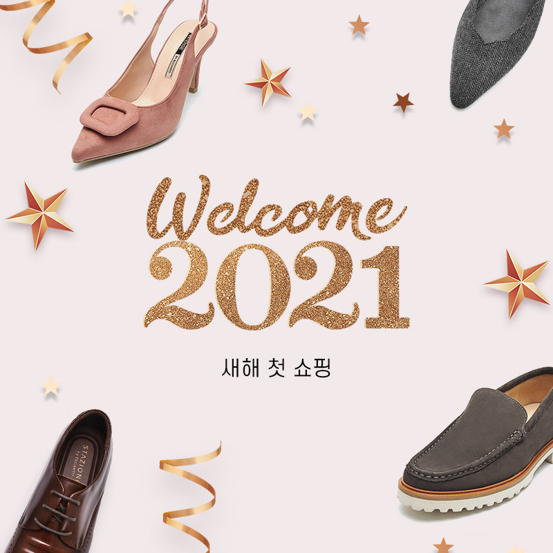 새해 첫 쇼핑