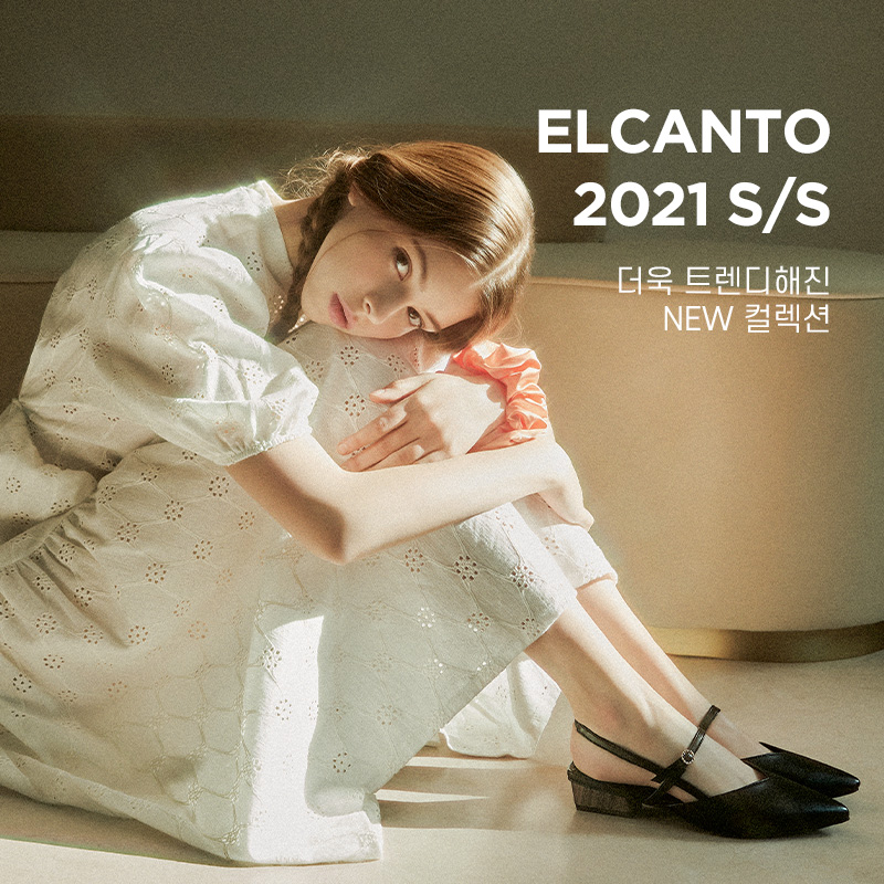 21ss 신상 런칭