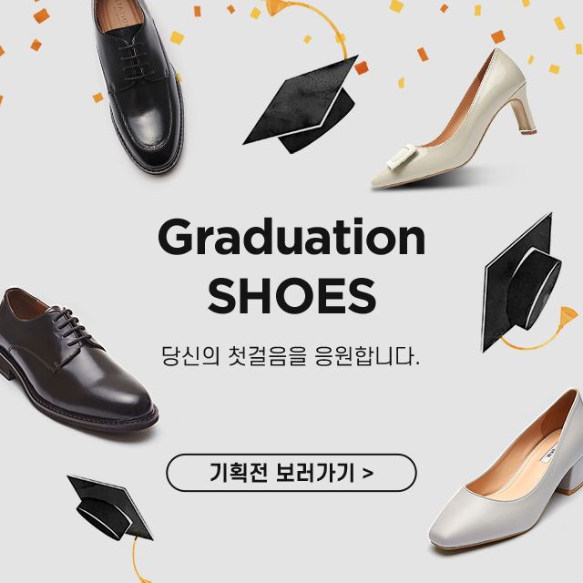 졸업 선물 기획전